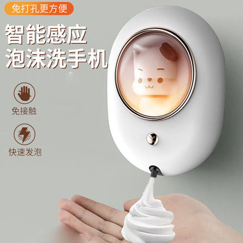 恩宝乐太空舱感应自动洗手液机电动泡沫洗手机儿童泡泡皂液器壁挂