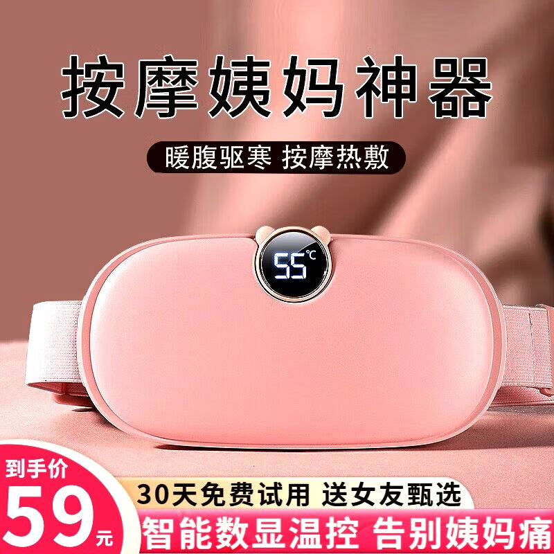 大姨妈神器暖宫腰带生日礼物送女朋友老婆闺蜜痛经肚子疼暖宝宝贴