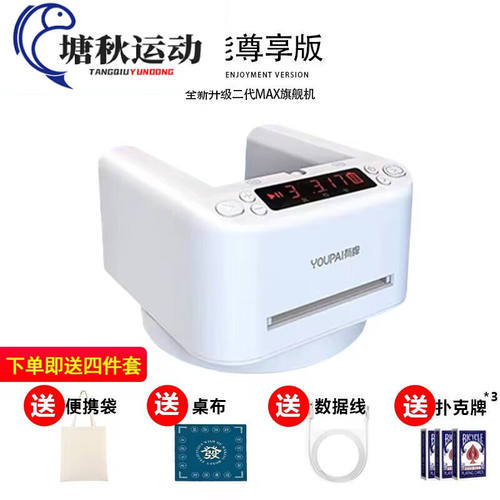 热奥全自动发牌机扑克牌洗牌机智能发牌器洗牌器支持多人德州掼蛋