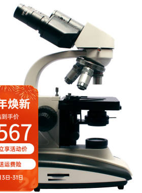美佳朗（MCALON）生物显微镜双目MCL-136C儿童养殖1600高倍高清4
