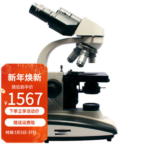 美佳朗（MCALON）生物显微镜双目MCL-136C儿童养殖1600高倍高清4