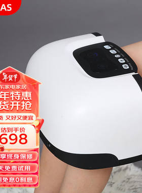 澳玛仕（AOMAS）膝盖关节神器电加热护膝保暖理热敷疗震动揉捏按
