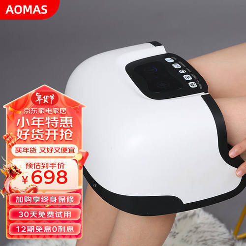 澳玛仕（AOMAS）膝盖关节神器电加热护膝保暖理热敷疗震动揉捏按