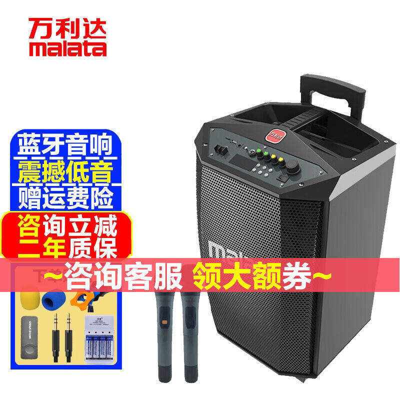 万利达（Malata）L12英寸广场舞音响蓝牙音箱大功率拉杆音响S12户