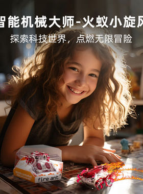 赫宝（HEXBUG）【新年礼物】机器虫仿生机器虫机械大师遥控动物儿