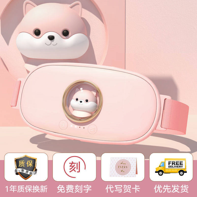 正常发货暖宫腰带女生月经期大姨妈痛经神器送老婆女朋友生日礼物