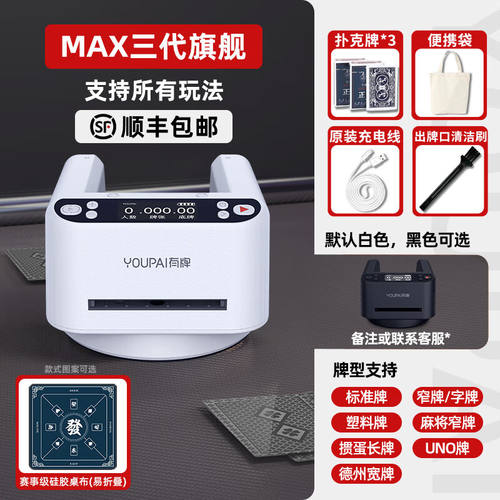 优猎全自动发牌机扑克机迷你纸牌机智能洗牌掼蛋德州斗地主扎新款