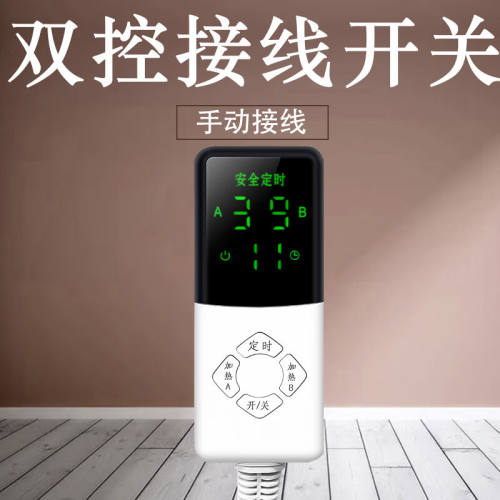 绿野客2023新款电热毯控制器电热毯开关单人双人电褥子控制器调温
