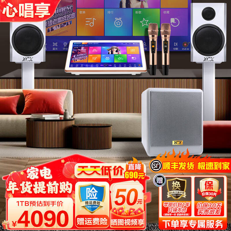 心唱享家庭KTV音响套装便捷式KTV/卡拉OK音箱