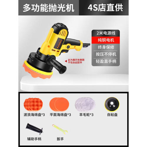 妙普乐汽车抛光机打蜡神器车家用小型美容封釉划痕修复打磨一体机