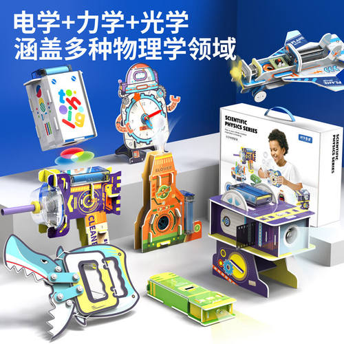 柯学基迪儿童科学实验套装6-8岁STEAM玩具物理手工制作元旦新年春