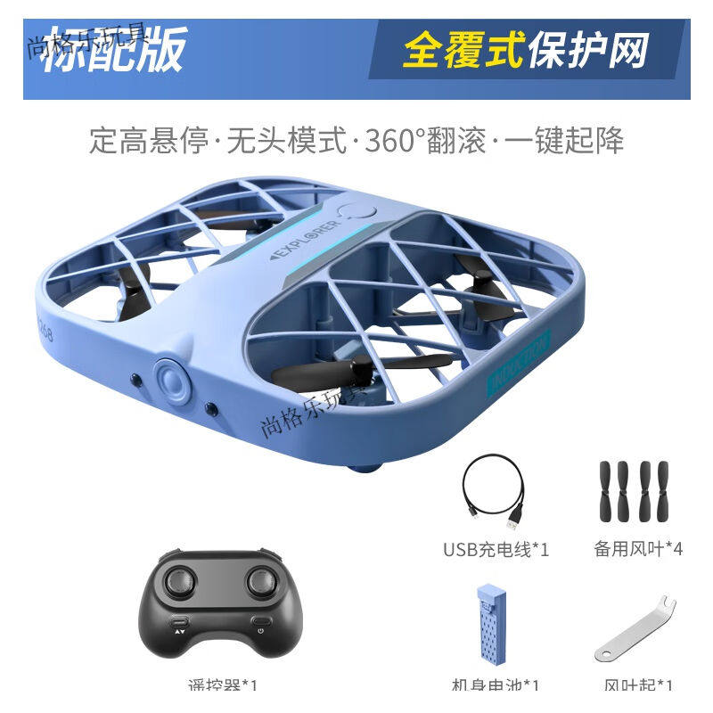 芮帕JJRC无人机网格mini遥控飞机/固定翼