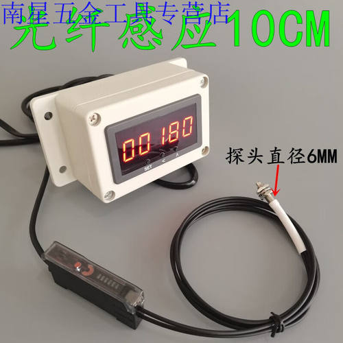 驭舵自动感应计数器工业输送机传送带流水线智能电子数显记数器光