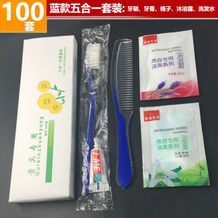 辰至尚品100套一次性洗漱用品酒店宾馆旅店一次性牙膏牙刷民宿香