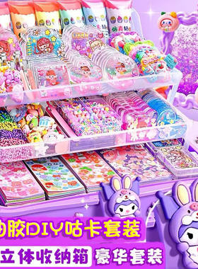 丹米琦儿童玩具女孩奶油胶咕卡套装全套贴纸公主过家家幼儿园贴画