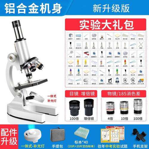 纪梵保罗（JIFANPAUL）儿童显微镜1200倍家用便携式高清显微镜中