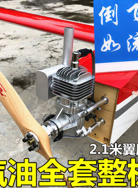 油动无人机燃油航模飞机30cc汽油飞机练习机遥控大型固定翼无人机