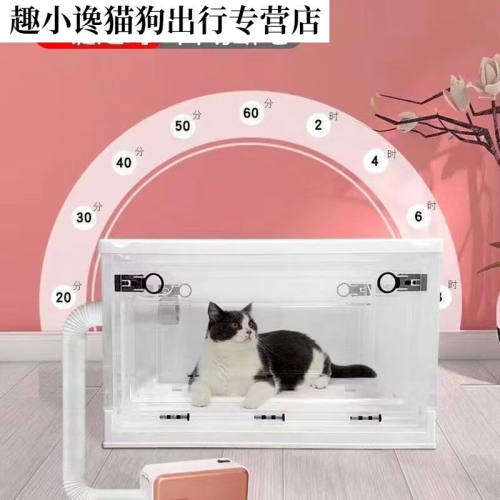 殊福傢猫咪烘干箱家用宠物烘干机吹风烘干袋小型狗狗吹水机洗澡吹