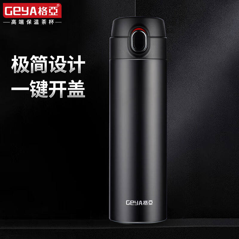 格亚geya保温杯男女士大容量316l不锈钢水杯便携车载商务办公室泡