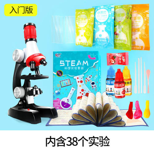 巧米逗光学显微镜高清高倍家用小学生儿童科学生物女孩实验器材套