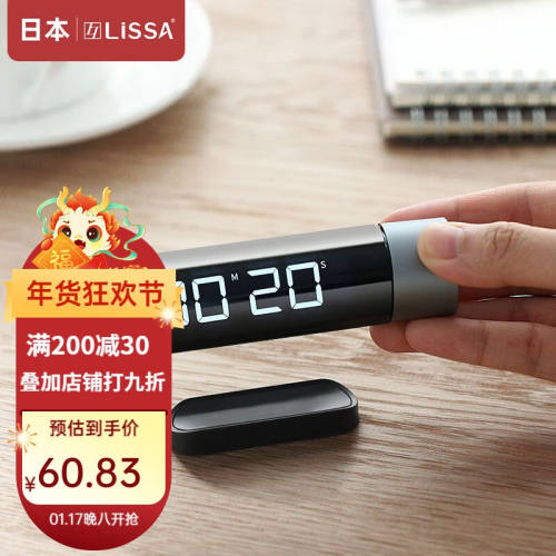 LISSA日式计时器磁吸式旋转时间管理器厨房定时器学习学生儿童考