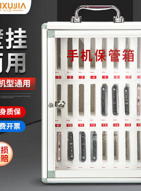 泰旭嘉手机保管箱存放箱学校手机收纳盒手机寄存柜储存柜铝合金手