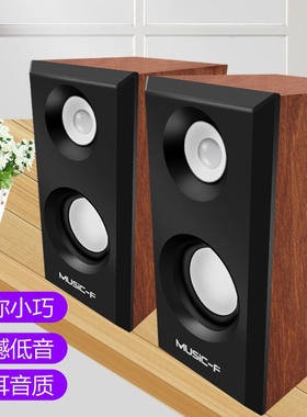罗巴赫（LUOBAHE）USB迷你笔记本音响重低音炮游oother/其他 迷你