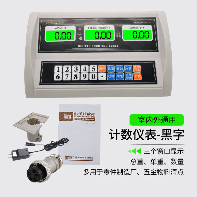 亿普诺（YIPUNUO）厦门佰伦斯电子秤表头显示器屏配件称头300公斤