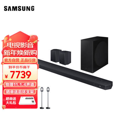 三星（SAMSUNG）Q990C11.1.4杜比全景声回音壁soundbar家庭影院无