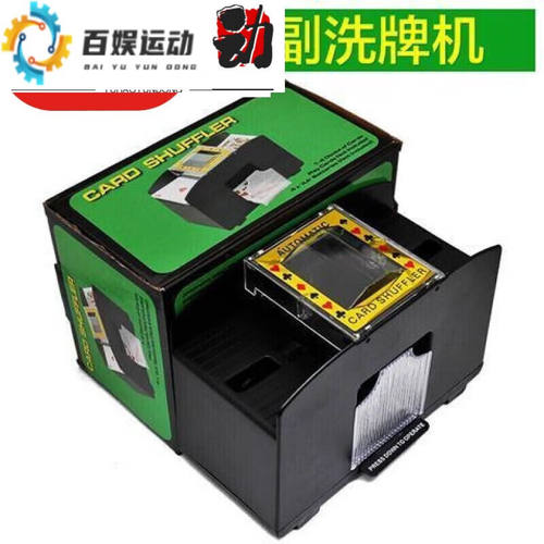 百娱发牌机扑克自动斗地主发洗一体机4人5人掼蛋双扣升级扑克机1-