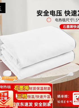 小达小·米有品有售石墨烯智能电热毯米家APP双人电褥子双控排潮