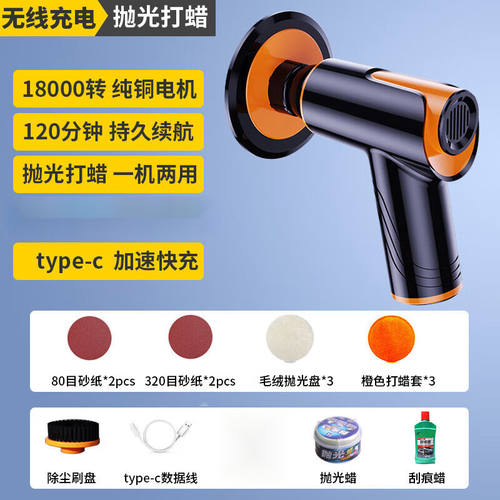 妙普乐汽车打神器无线抛光机打磨机美容专用车漆划痕修复海绵轮抛
