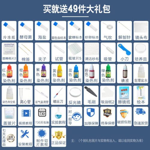 狮奥利兴专业显微镜双目50000倍高清光学中考生物儿童科学实验家