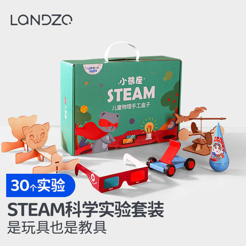 蓝宙(LANDZO)玩具儿童科学手工玩具趣味实验套装STEAM玩具30个