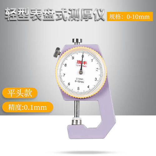 定制品质千分尺精度0.001高精度数显表千百分测厚规壁厚平头尖头