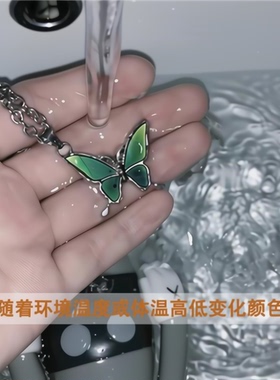 复古温感变色蝴蝶情侣项链男女嘻哈吊坠潮流百搭情侣卫衣变色饰品