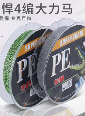PE线四编100米斑点隐形灰色白色风筝线贴牌海钓不易磨损