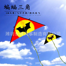 蝙蝠风筝 2021新款 带全套线轮 潍坊三角风筝