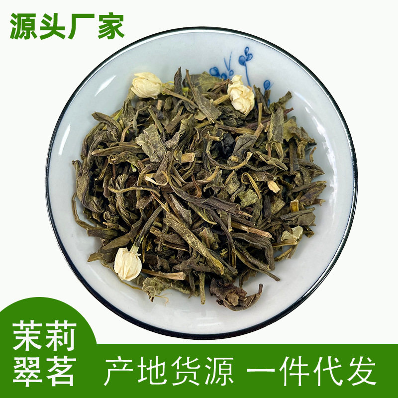 横县浓香型茉莉花茶翠茗厂家直供散装绿茶小毛尖香片茶饮
