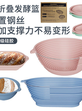 硅胶发酵篮 家用烤箱烘焙面团发酵碗 折叠耐高温大容量面包发酵篮