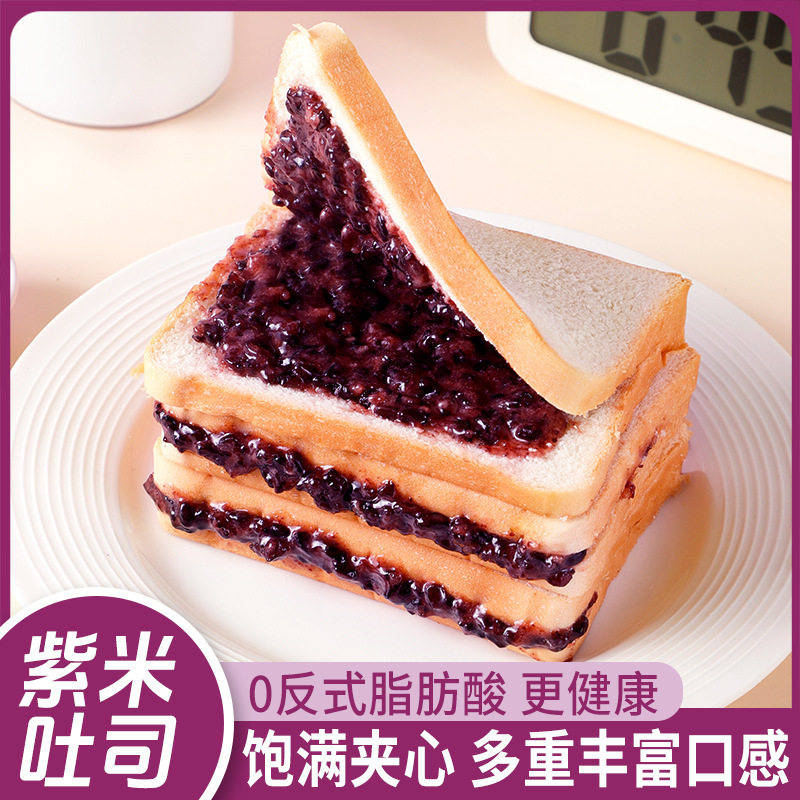 紫米面包吐司早餐夹心面包糕点糕点心零食品整箱批发