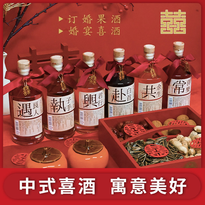 果酒微醺少女酒蜜桃乌龙茶订婚酒遇良人桑葚酒伴手礼酒果酒
