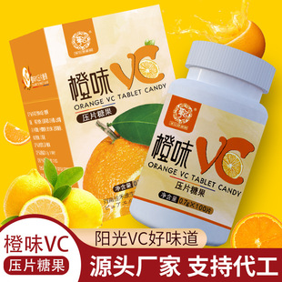 VC片定制 维生素C咀嚼片贴牌厂家 低聚果糖维生素片贴牌OEM代加工