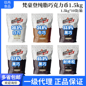 巧克力粒币1.5kg黑白纯可可脂纽扣状嘉利宝商用烘焙原料
