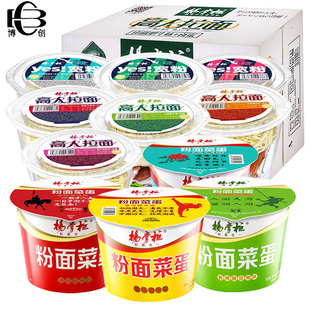 高人拉面 粉面菜蛋金汤肥牛味  宽粉方便面速食冲泡夜宵多