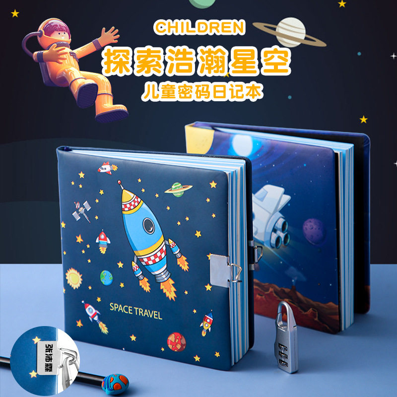 儿童节手账本礼物少女心独角兽星球皮质本子带锁密码本手帐本