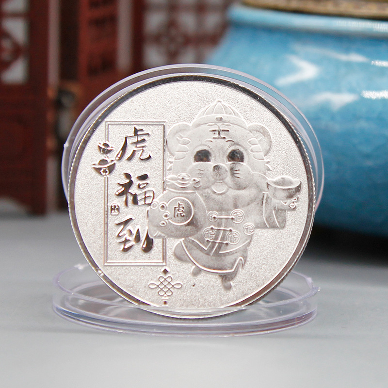 2022虎年礼品生肖纪念章会销礼品热卖纪念币引流产品1元礼品