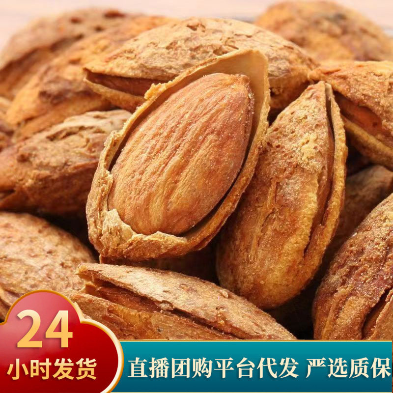 纸皮巴旦木奶油味手剥巴旦木零食500g 】大颗开口薄皮巴达木