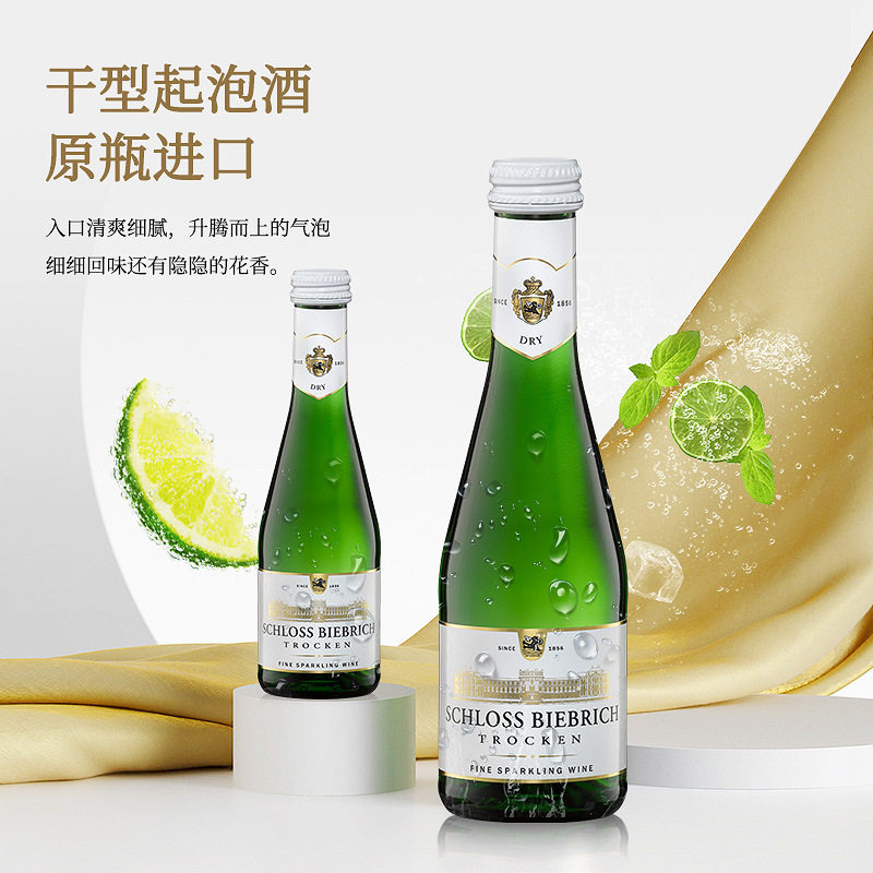 德国葡萄酒原装原瓶进口起泡酒长相思霞多丽白葡萄酒干型白气泡酒