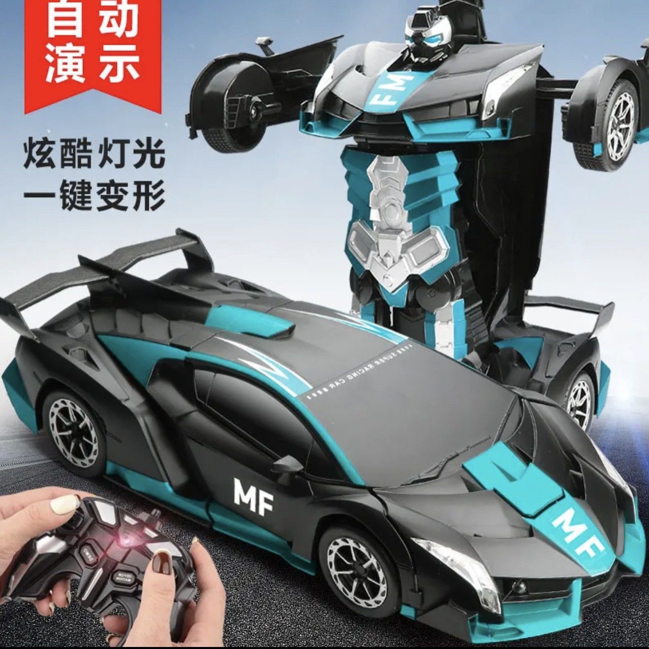 遥控变形汽车充电动赛车金刚机器人宝宝男女孩子儿童警车玩具礼物